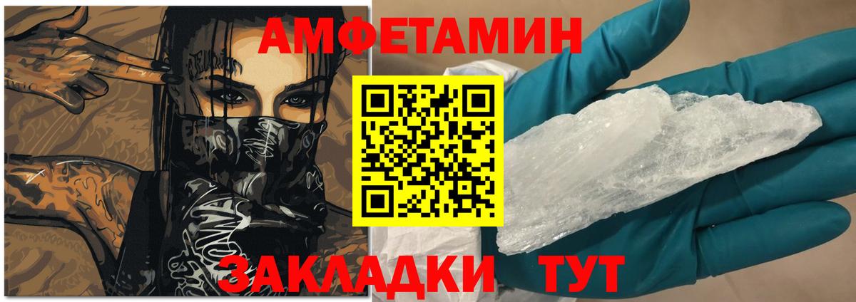 АМФЕТАМИН 98%  Вход с VPN  Amphetamine  Саранск 
