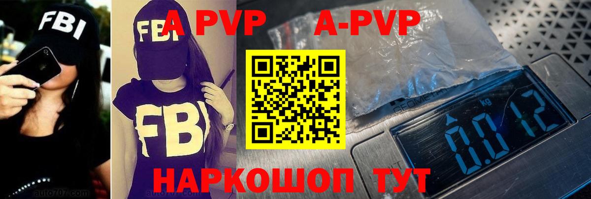 Alfa_PVP СК КРИС  Вход с VPN  Альфа ПВП  APVP СК КРИС  Alpha PVP Crystall  что такое наркотик  Саранск 