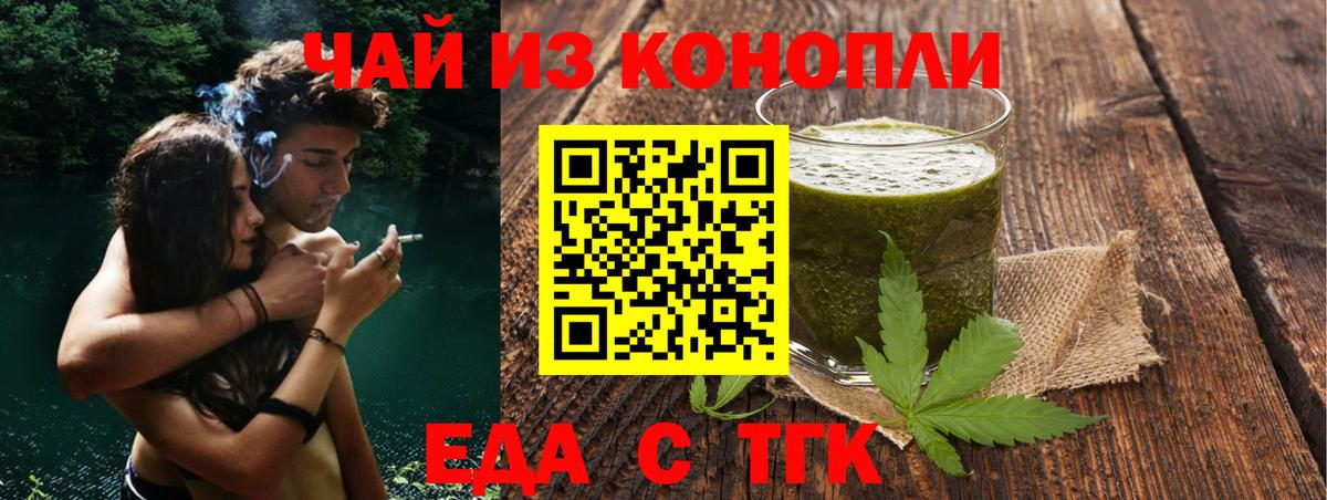 Саранск  Печенье с ТГК марихуана  Вход с VPN 