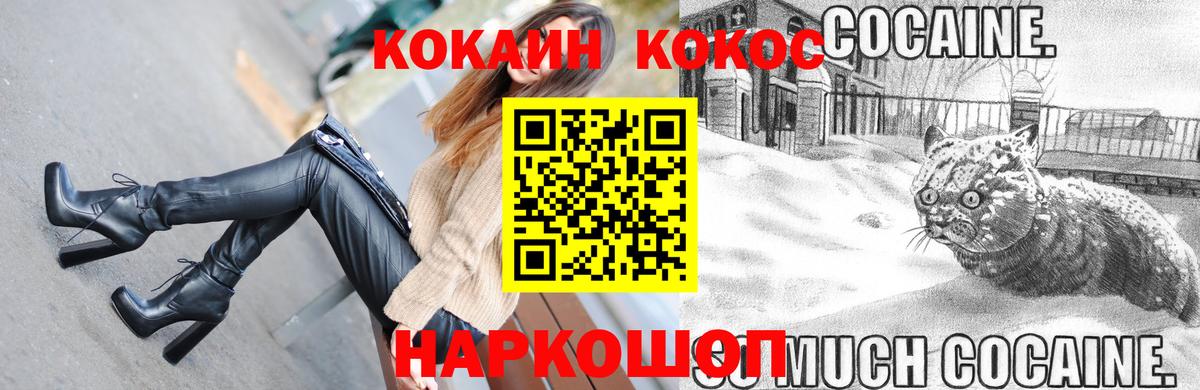 COCAIN Эквадор Саранск