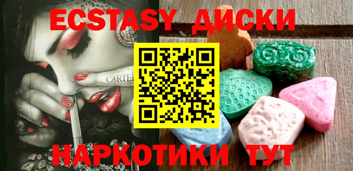 ЭКСТАЗИ Cube  Экстази 99%  Экстази  Саранск  Вход с VPN 