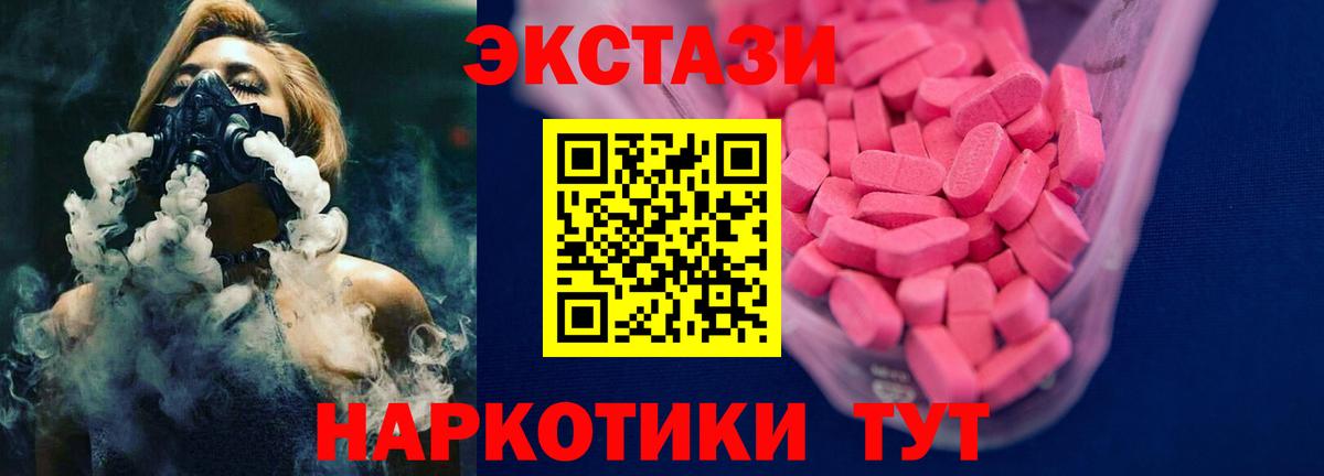 Ecstasy 250 мг Саранск
