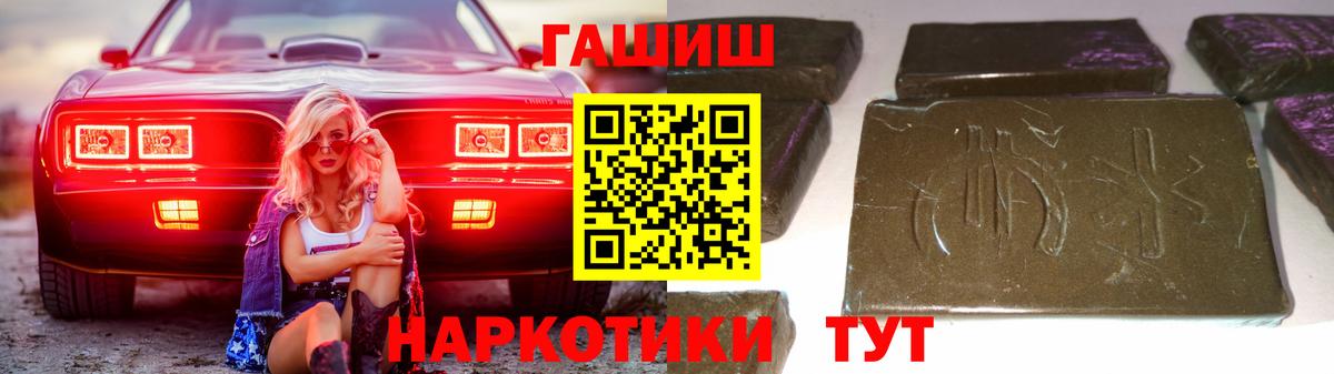 ГАШ  Вход с VPN  Саранск  Гашиш Изолятор  Гашиш гарик 