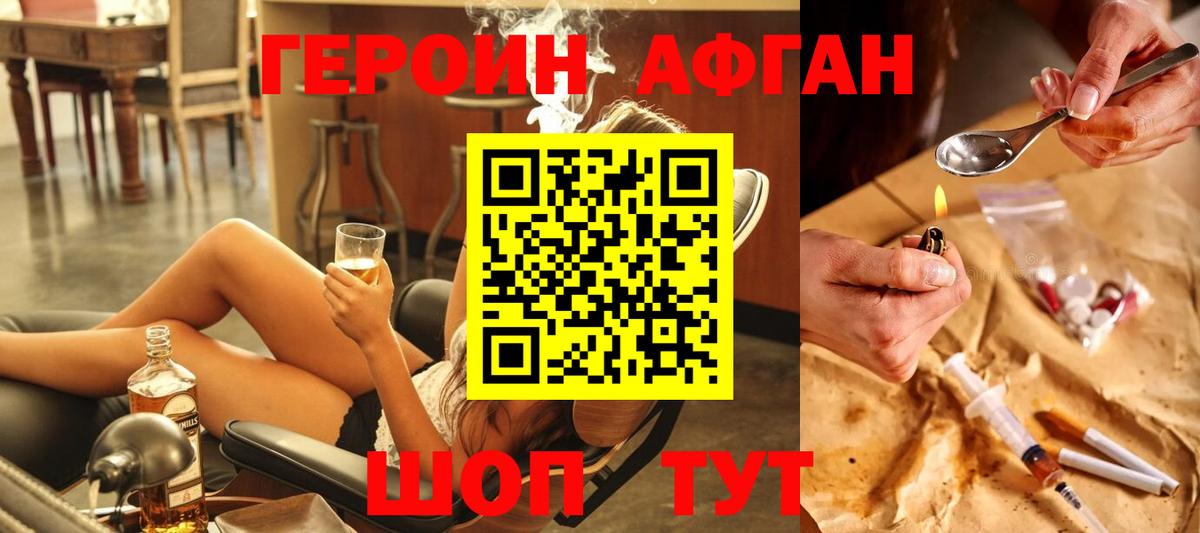 Саранск  ГЕРОИН  Вход с VPN  ГЕРОИН хмурый 