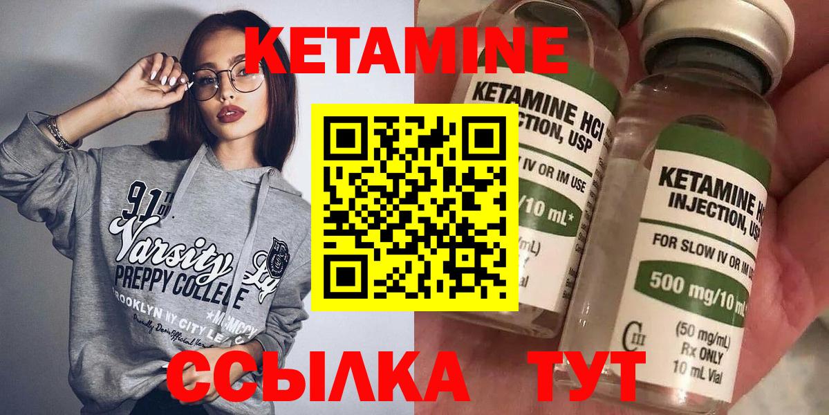 Саранск  Кетамин ketamine  Вход с VPN  КЕТАМИН ketamine 