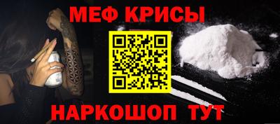 метамфетамин Рузаевка
