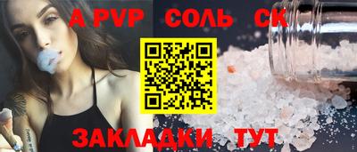 метамфетамин Рузаевка