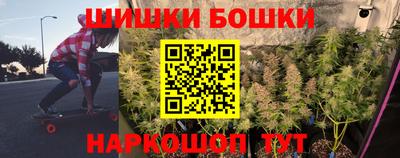 бошки Рыбинск