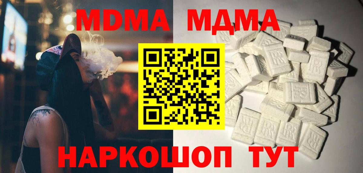 MDMA молли  MDMA  Саранск  МДМА кристаллы  Вход с VPN 