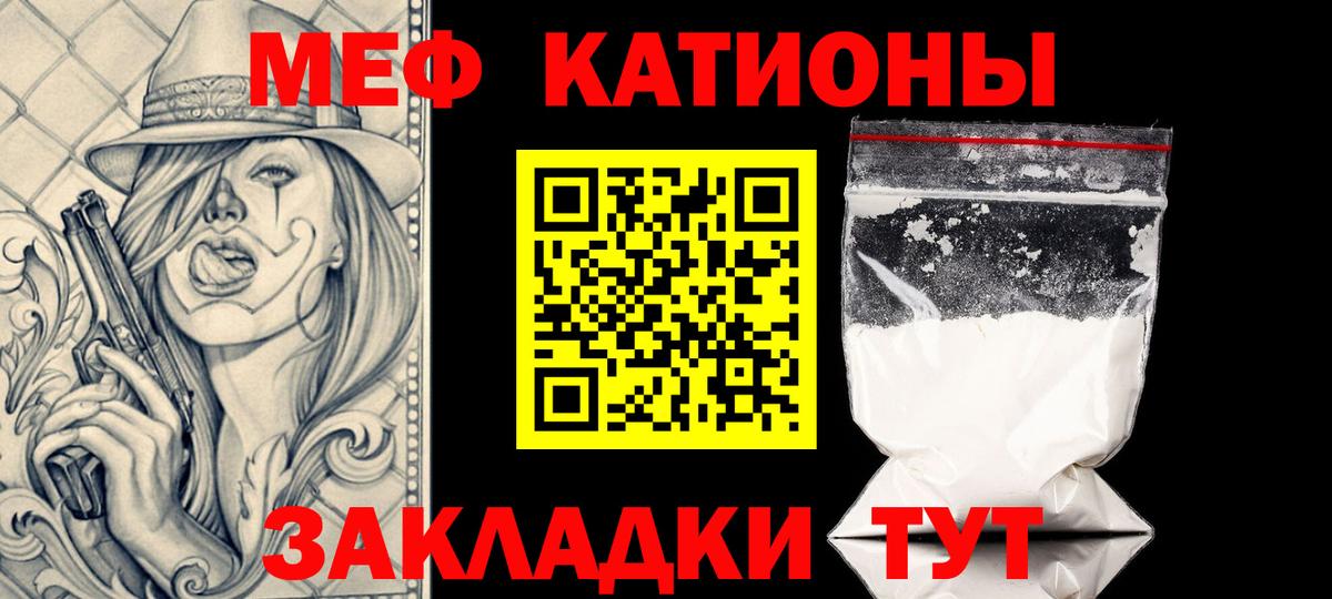 МЯУ-МЯУ 4 MMC  Вход с VPN  Мефедрон mephedrone  Меф  Саранск 