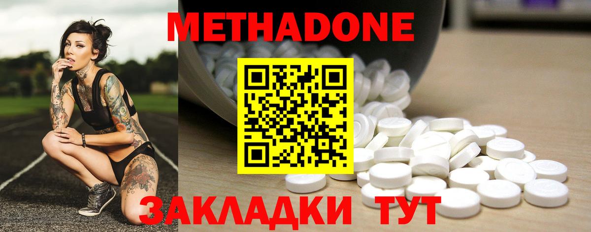 Саранск  Метадон methadone  Вход с VPN  МЕТАДОН methadone 
