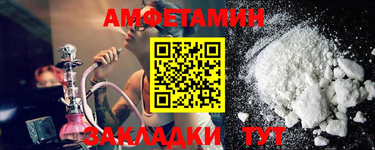 Метамфетамин Methamphetamine Саранск