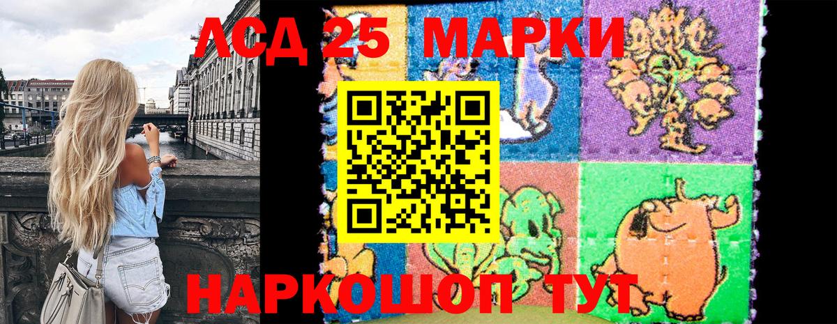 Марки NBOMe 1500мкг  Вход с VPN  Наркотические марки  как найти закладки  Саранск 