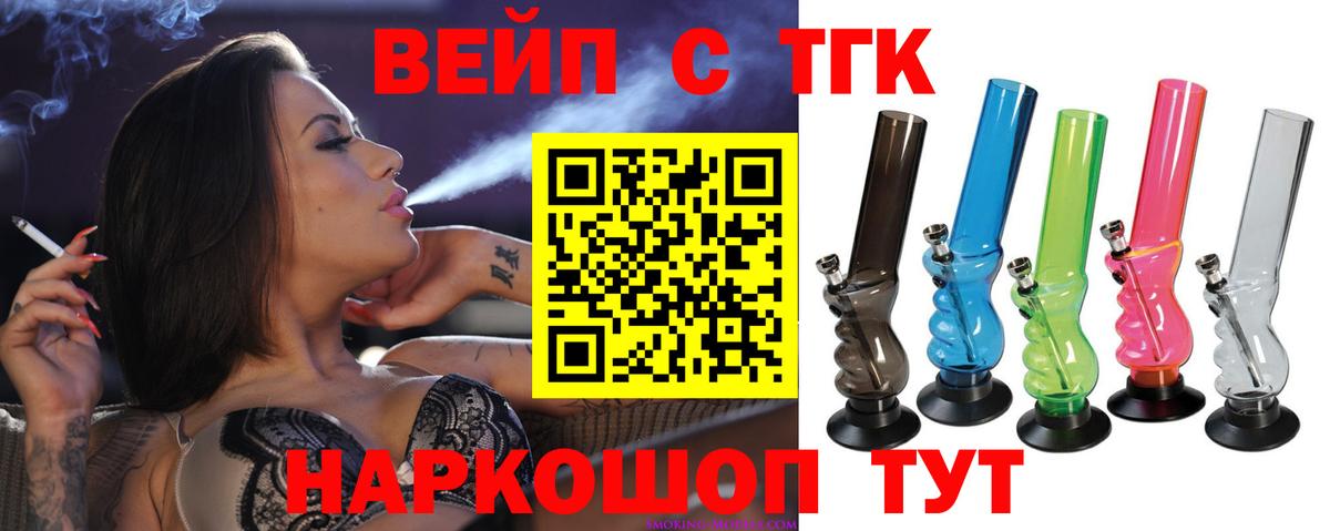 Саранск  Дистиллят ТГК THC oil  Вход с VPN 
